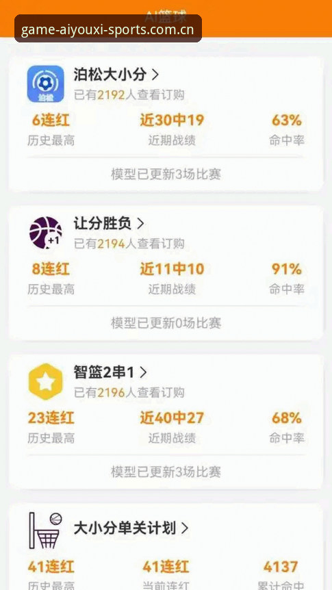 爱游戏体育APP下载 爱游戏体育APP XL8版全面评测:赔率秒刷背后,赛事数据到底变在哪?