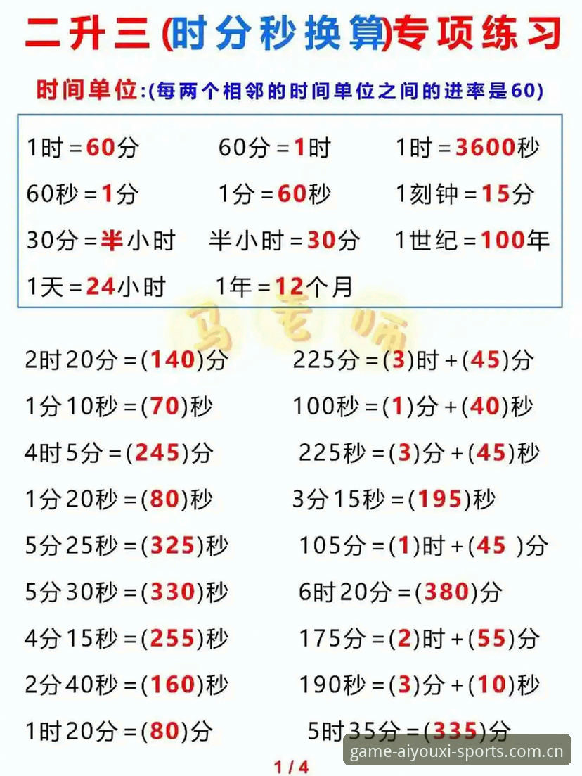 爱游戏体育赛事数据安卓版 0.3秒 vs 2.1秒:一场手机端数据革命